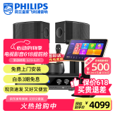 飞利浦【2万单无差评】家庭ktv音响套装唱歌全套设备 卡拉OK点歌机全套 家用K歌音箱设备 【升级九单元音响】10吋旗舰版套装 默认色