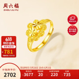 周六福黄金戒指女心心相连戒指计价AA012637活口约3.46g生日礼物