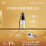 阿芙（AFU）爽肤水马迷纯露90ml 化妆水喷雾 柔肤水湿敷水 送女友礼物