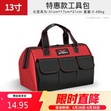 德力西电气工具包多功能家用耐用电工专用收纳维修帆布包DH-413G 13寸