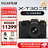 富士（FUJIFILM）XT30II XT30二代 微单数码相机 4KVlog视频摄影 学生照相机 黑色单机+16-50mm【新品特价】 官方标配