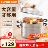 苏泊尔（SUPOR）不锈钢蒸锅双层蒸笼煲大容量汤锅炖煮锅电磁炉燃气灶通用锅具 【复底·加大容量】 26cm