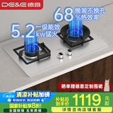 德意（DE&E）燃气灶 天然气 不锈钢燃气灶 全尺寸适配灶具 5.2kW大火力 68%热效率 聚能猛火灶台 熄火保护 718G