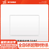 YZ适用于特斯拉Model3/Y中控导航屏幕显示保护套框改装丫配件 焕新版MY/3中控屏幕保护套-白