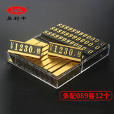 易利丰（elifo）烟酒店超市货物铝合金价格牌标价牌数字价签牌金属标签价格签牌商品标价签表牌 金色大号 塑料盒装