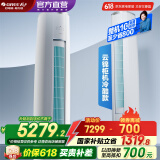 格力（GREE）空调 云锦三代 冷酷款 变频冷暖 高温自清洁 智能WiFi 客厅高温空调柜机 家电国家补贴 以旧换新 3匹 一级能效 云锦三代冷酷款