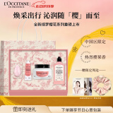欧舒丹套装绮梦恋樱礼盒(手霜+身体乳+沐浴露)滋润保湿持久留香情人节