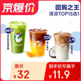 瑞幸咖啡 【回购之王】清凉TOP15选1 大杯 15天有效 限自提 luckin coffee