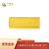 中国黄金 京东金条 Au99.99 100克 投资金 投资金条 送礼收藏 支持回购