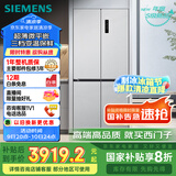 西门子（SIEMENS）无界十字星500升超薄微平嵌十字门冰箱双开门四开门超薄嵌入式 国家补贴一级能效 晶耀KC88CE163C