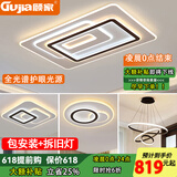 顾家客厅灯大气卧室灯led吸顶灯浪漫简约现代房间超亮家居灯具套餐 套餐4（二室二厅）中大客厅