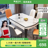奥利克丝 亮光岩板餐桌椅组合 现代简约实木餐桌可伸缩折叠圆桌吃饭桌子 亮光雪山白-黑白框架轻奢皮椅款 1.35米 单餐桌【12MM加厚岩板】