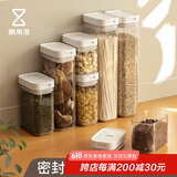 懒角落 杂粮罐储物罐密封罐密封盒食品罐塑料收纳盒咖啡豆粉储存罐400ML