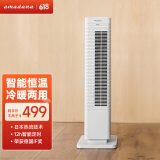 amadana 日本取暖器家用暖风机立式电暖气烤脚暖炉恒温节能热风机客厅浴室防水小太阳电暖器冷暖风扇 素雅白