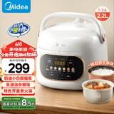美的（Midea）电压力锅1-2人家用高压锅双胆电锅高颜值压力快炖智能预约触控开盖火锅煮粥炖肉锅C2945电饭煲2.2L