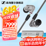 森海塞尔（Sennheiser）IE900/IE600/IE300旗舰级HIFI高保真超宽单动圈单元可拆卸MMCX挂耳式耳机 高保真发烧有线耳机耳塞 IE900+山灵UA1S PLUS耳放小尾巴