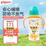 贝亲奶瓶婴儿宽口径奶瓶ppsu塑料材质新生儿第3代彩绘双把手奶瓶 绅士豹 330ml 6-9月 自带L奶嘴