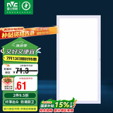 雷士照明（NVC）led集成吊顶厨卫平板灯厨房卫生间格栅灯嵌入式国家补贴32w珍珠白