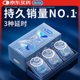 杜蕾斯（durex） 延时避孕套男专用持久 安全套 延时三合一16只 超薄 螺纹 情趣套