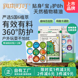 润本植物精油贴60片×2袋儿童成人植物精油贴组合装卡通款+恐龙款