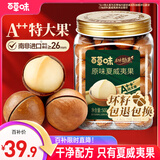 百草味本味甄果高端夏威夷果500g 每日坚果休闲零食干果罐装团购送礼