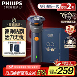 飞利浦（PHILIPS）【周杰伦同款】电动剃须刀新一代旋风2系刮胡刀导须净剃6D自贴合刀头 生日礼物父亲节礼物国家补贴