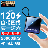 冠军者 3C认证【80000毫安丨可上飞机】超级快充充电宝自带线超大容量移动电源轻薄便携适用苹果安卓小米 推荐【50000M进口电芯】+自带线提速999% 【全国当日/次日达】所有手机通用