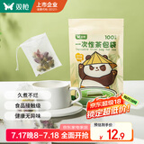 双枪（Suncha）一次性无纺布抽绳茶包袋 煲汤袋调料包过滤袋中药煎药袋12*14cm