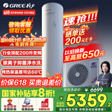 格力（GREE）空气能热水器家用200升1级能效纯热泵银离子杀菌防腐WiFi智能水之逸Ⅱ代（SXT200LCJW/E-1q)