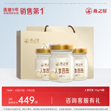 燕之屋即食燕窝礼盒礼物实用送长辈中老年人营养品人参官燕70g*8瓶