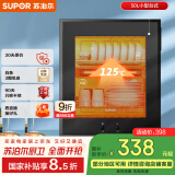 苏泊尔（SUPOR）[家电国家补贴至高15%]消毒柜家用台式小型50L不锈钢内胆轻触式高温消毒保温隔热RLP50G-L02