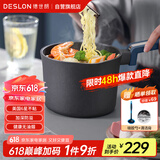 德世朗（DESLON）蓝鲨Pro奶锅不粘锅婴儿宝宝辅食锅煮牛奶燃气灶电磁炉用