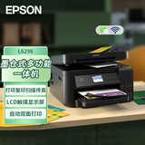 爱普生（EPSON）L6298 商用墨仓式 彩色无线多功能传真一体机  家用办公