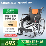 鱼跃(yuwell)轮椅H062C铝合金免充气减震轻便手动可折叠老人轮椅车