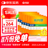 前列康 普乐安片 6盒装 前列康 康恩贝 普乐安片 0.57g*150片 补肾固本