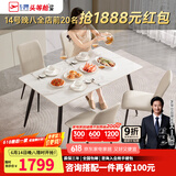 芝华仕（CHEERS）餐桌椅岩板饭桌家用客厅现代简约组合方桌子小户型芝华士PT057 一桌四椅-CY03纯白餐椅 优先发货（详询客服）