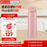 象印（ZO JIRUSHI）保温杯不锈钢水杯户外运动便携男女士学生杯子SM-SF48粉色480ml
