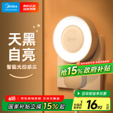 美的（Midea）光感小夜灯氛围床头灯家用过道起夜灯母婴喂奶壁灯节日装饰门廊灯