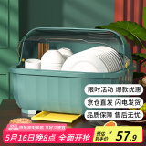 品喻（PINYU）【特大号】碗筷收纳盒 碗柜沥水碗架带盖碗筷餐具收纳盒碗碟架 绿