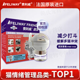 费利威费洛蒙猫咪费利威喷雾猫咪情绪舒缓剂防应激朋友扩散器 费利威朋友初始套装