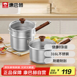 康巴赫（KBH）316L不锈钢奶锅宝宝辅食锅带蒸屉婴儿煎煮一体小奶锅煮面锅16cm