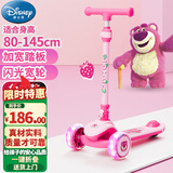 迪士尼（Disney）草莓熊儿童滑板车3-12岁滑步车男女大童踏板车折叠加大宽轮滑步车