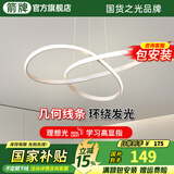 ARROW箭牌照明 客厅吊灯餐厅灯轻奢北欧后现代简约客厅卧室书房灯 【白色 】60cm63瓦三色调光