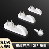 爱墨绘无痕钉配件墙钉墙壁挂画免打孔强力承重挂照片相框挂钩配件套装