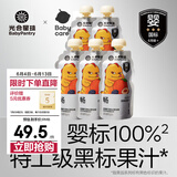 光合星球 BABYPANTRYbabycare儿童果汁新鲜水果榨汁宝宝零食无添加营养好吸收 西梅橙汁*3+接骨木莓*2 - 600g 5袋