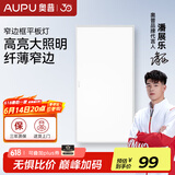 奥普（AUPU） 照明led集成面板灯铝扣板厨房灯厨卫灯卫生间天花板嵌入式平板灯 24瓦300*600厨卫长灯新款