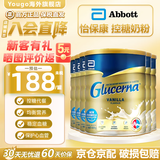 雅培（Abbott）澳洲Glucerna怡保康 糖尿病人专用奶粉中老年人调节控糖营养奶粉 雅培怡保康控糖奶粉-6罐
