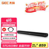 杰科（GIEC）HA-920D杜比全景声 电视音响 回音壁  客厅家庭影院音响 家用蓝牙音箱电脑音响内置低音炮