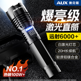 奥克斯强光银龙 手电筒 超亮户外变焦远射多功能家用迷你防水便携长续航