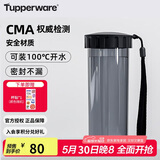 特百惠（Tupperware）莹彩430ML塑料杯男女士学生夏季运动水杯子户外便携大容量 酷炫黑